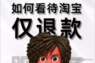 阿斯：巴尔韦德为防守牺牲了进攻数据，现在的他是3.0版本